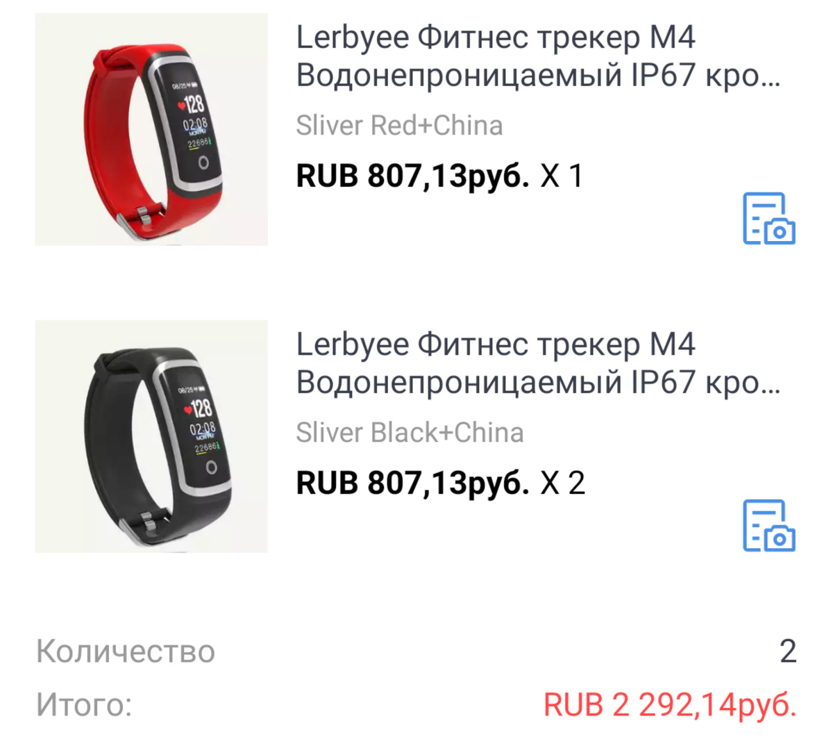 Фитнес браслеты