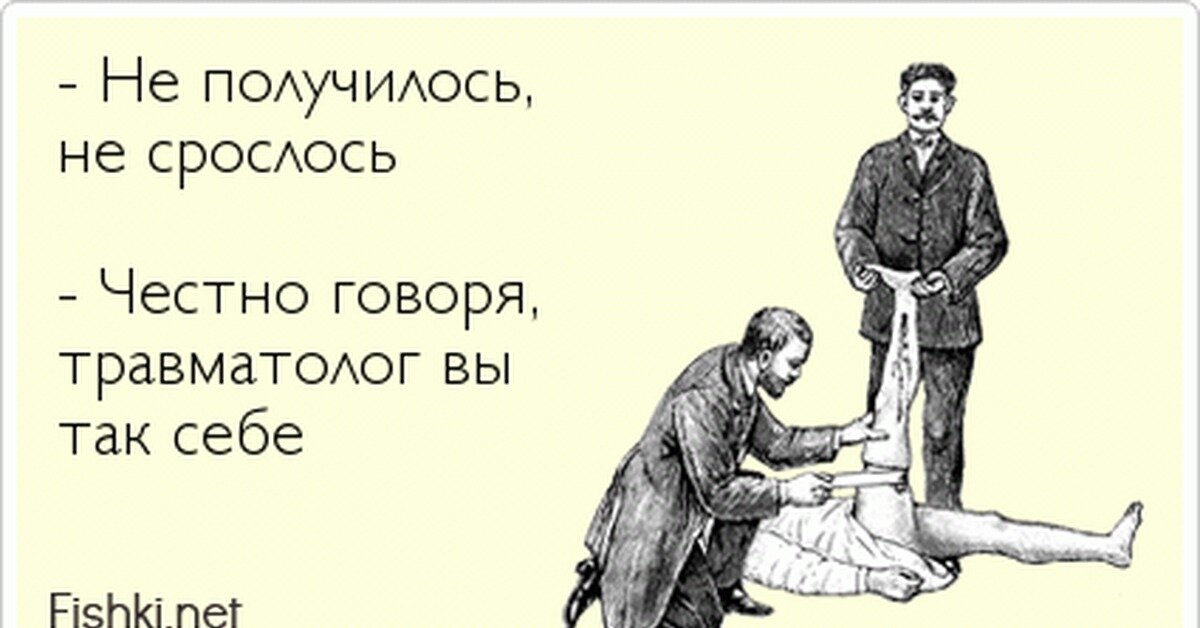 Как помочь себе и товарищу при получении травмы 1 класс презентация