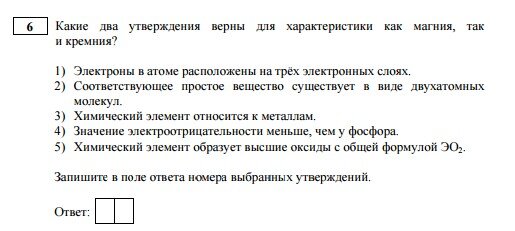 Задание 6 из проекта ДЕМО-версии ОГЭ-2020 на химические свойства простых веществ