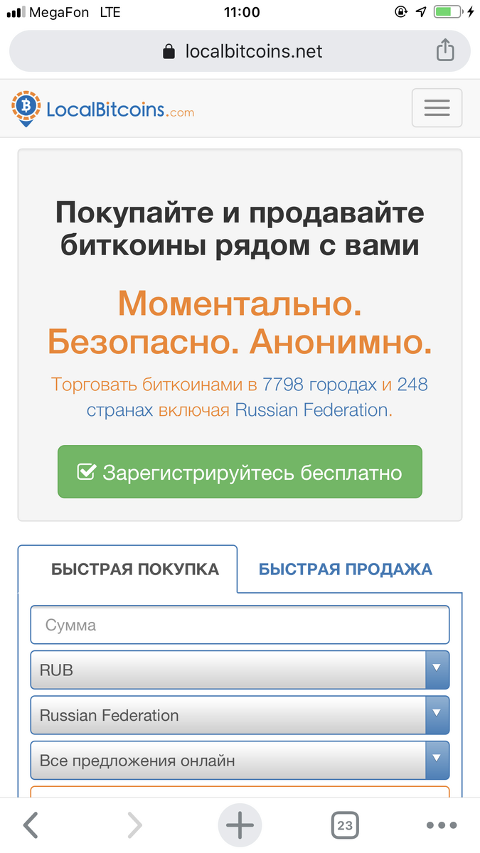 Скрин экрана 