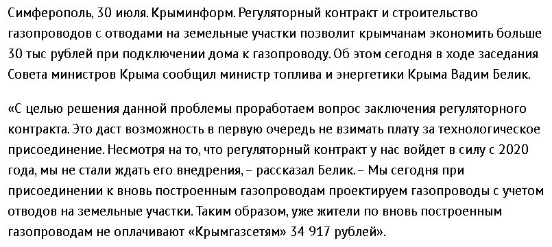 Примеры стоимости подключения частного дома к магистральному газу. Почему так дорого и что делать?