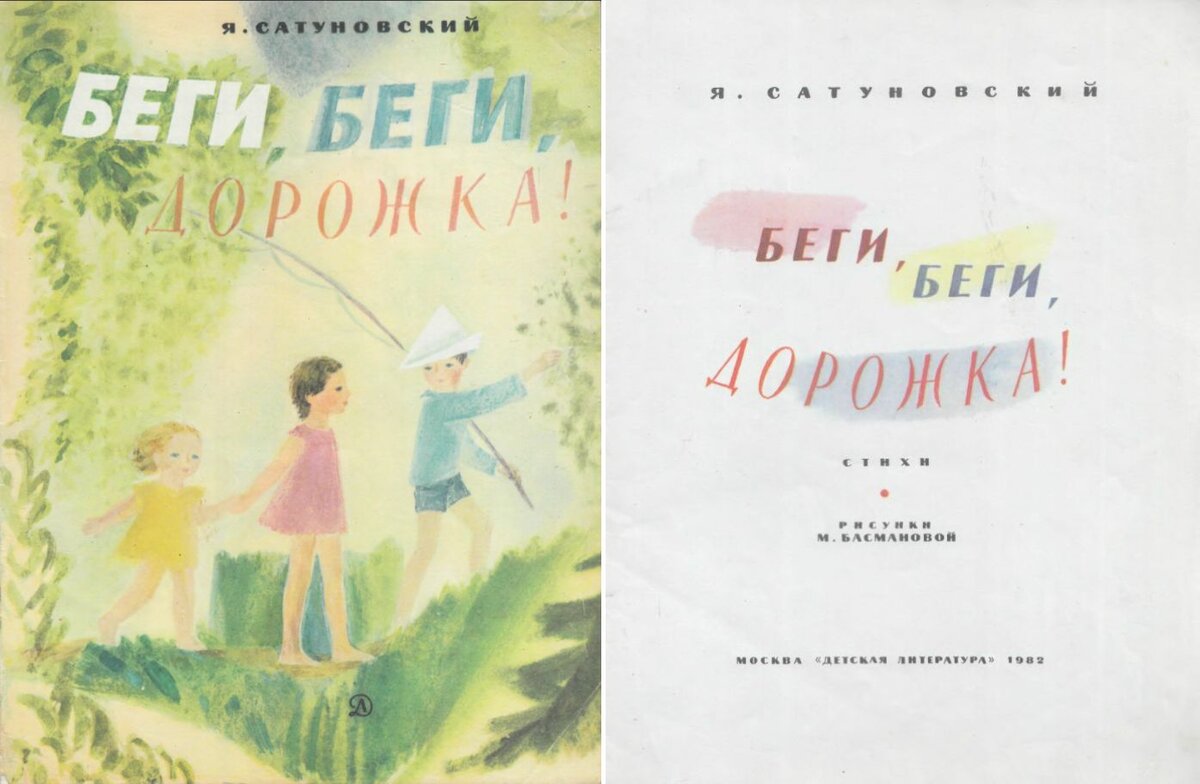 Рисунки художницы Марианны Басмановой - знаменитой М.Б., которой ...