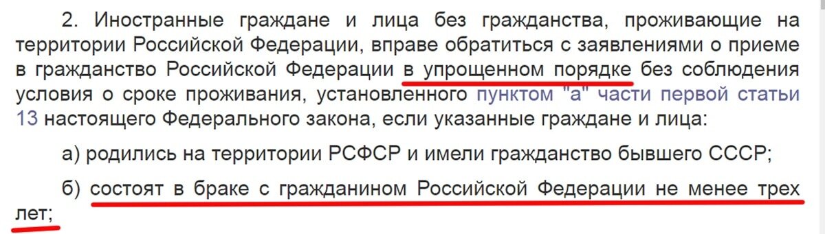 Можно ли получить гражданство выйдя замуж. Как получить гражданство рф по браку 2025. документы на гражданство рф по браку и детям. можно ли получить гражданство. как получить российское гражданство иностранцу.