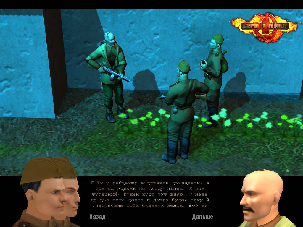 Момент из миссии с обучением