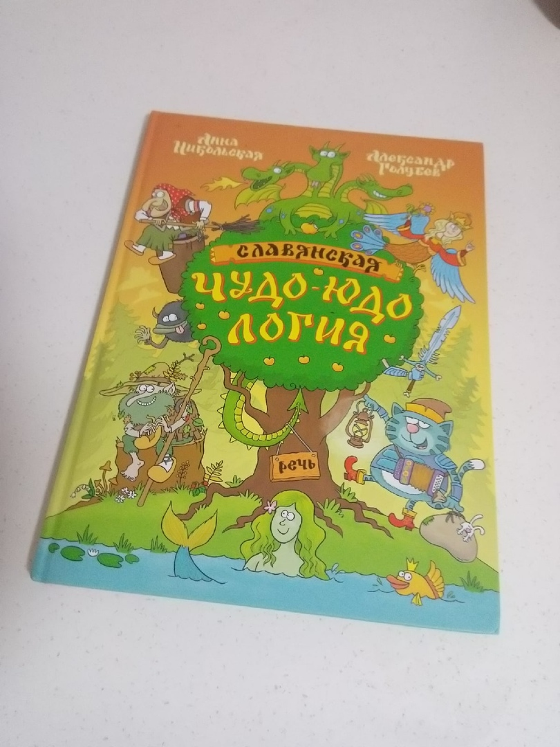 Энциклопедия - отличный вариант для первой книги