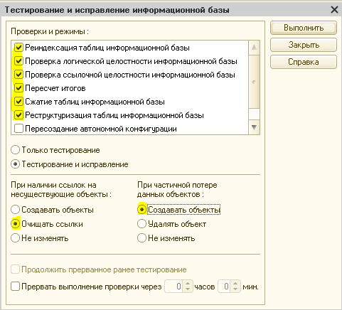 Тестирование и исправление.
