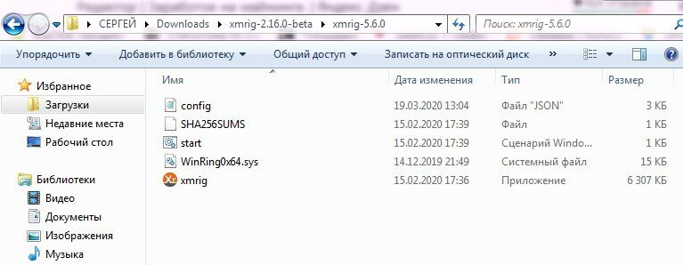 Архив с майнером