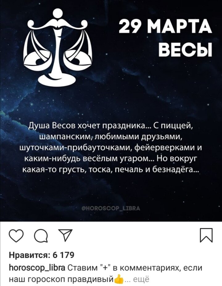 Гороскоп на сегодня для знака Весы: Бизнес, Здоровье, Любовь