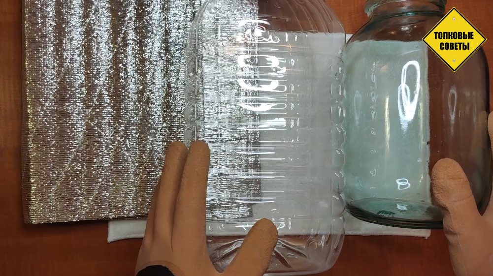 Трёхлитровая банка, пятилитровая бутылка, небольшой кусок фольгопласта.