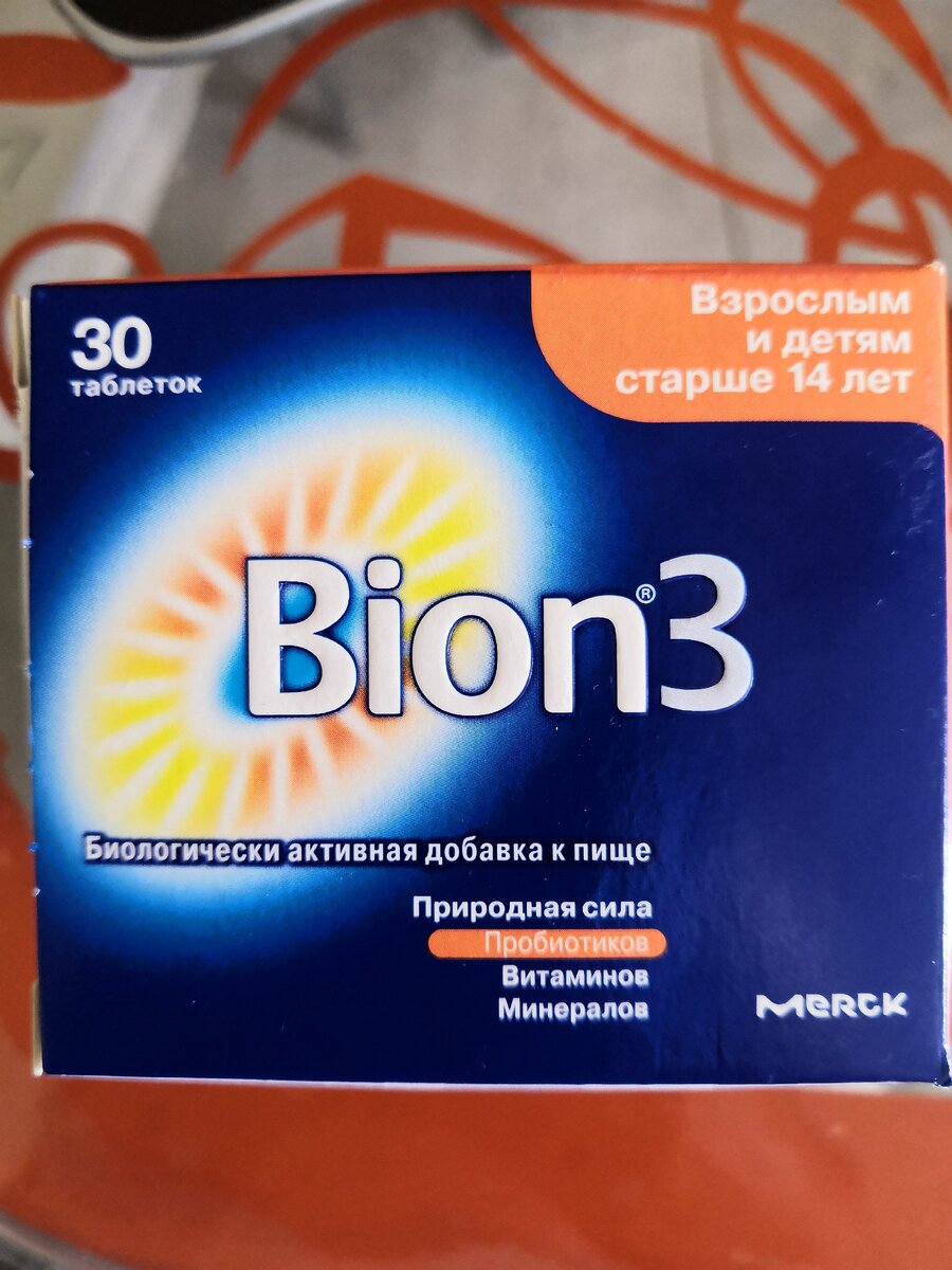 Лаб бион крем. Бион витамины. Лекарство Бион 3. Бион 3 аналоги. Бион 3 таблетки.
