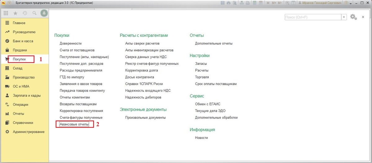 Вид операции 01. Как изменить вид операции в 1с 8. Акт оборотной тары. 3 вид операции списания денежных средств. 3.