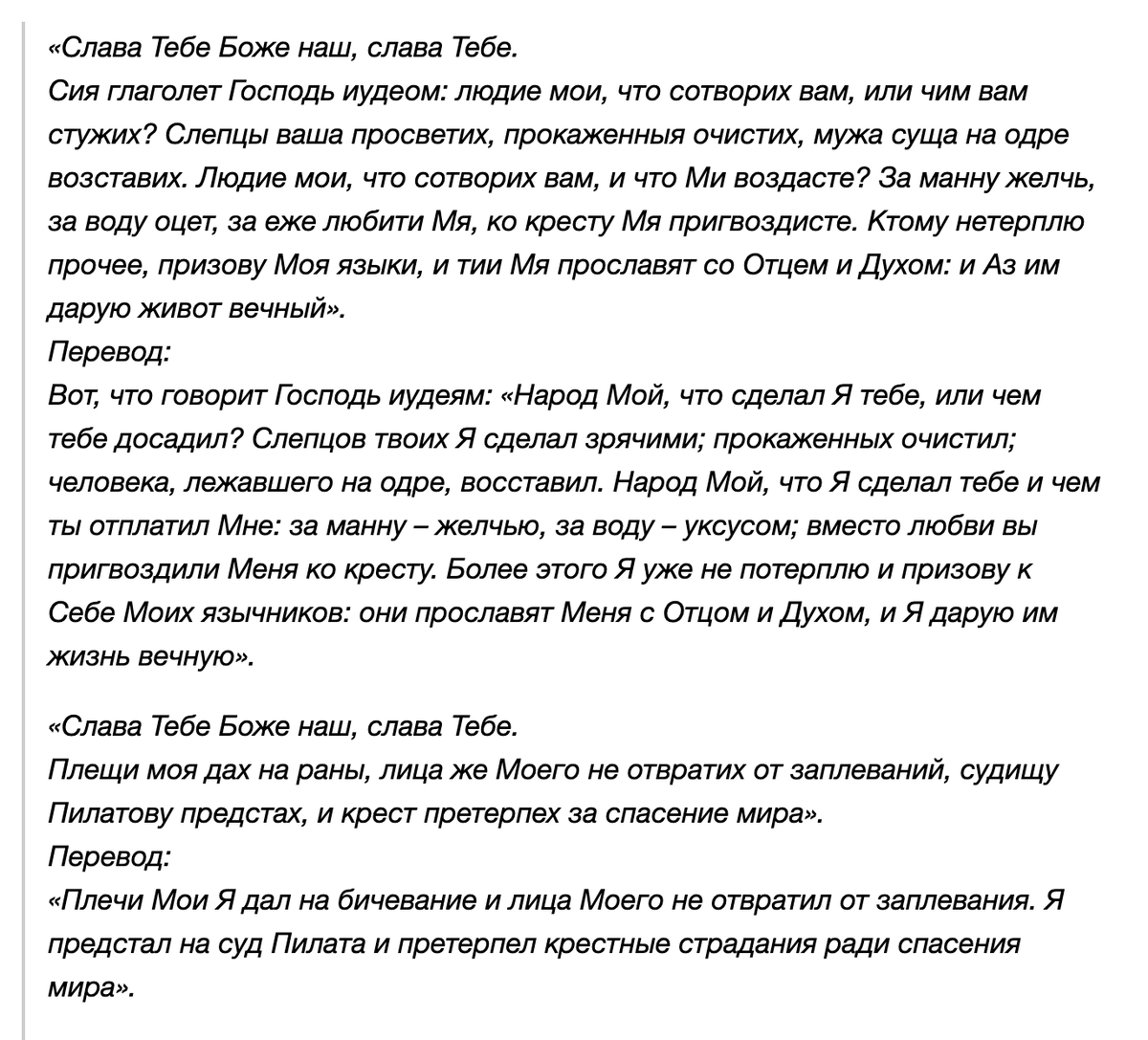 Какие молитвы читать дома в Страстную пятницу 17 апреля | Мы верим🙏 | Дзен