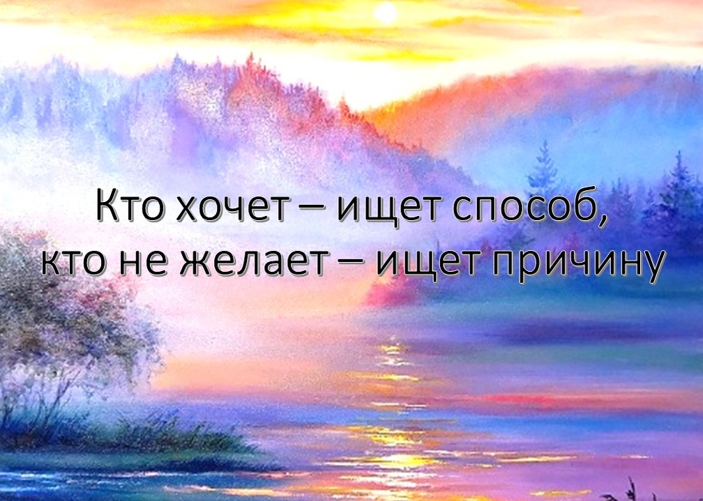 Ищем способы