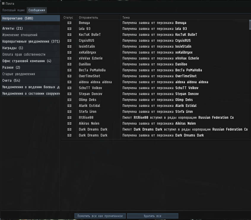Окно системных уведомлений