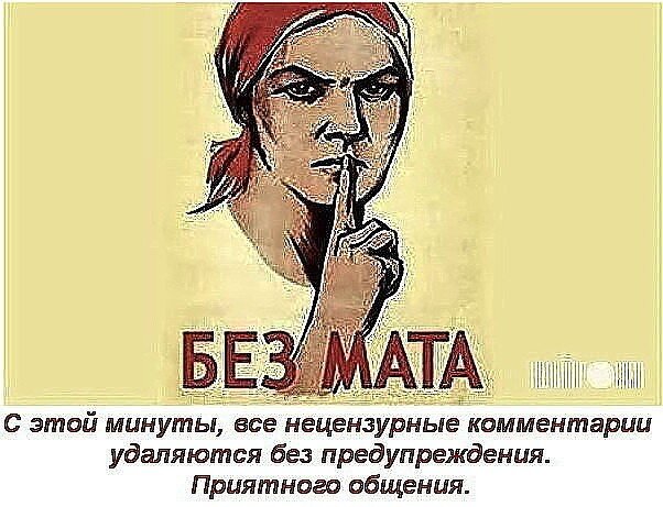 Мат будет удален! Фото ok.ru.