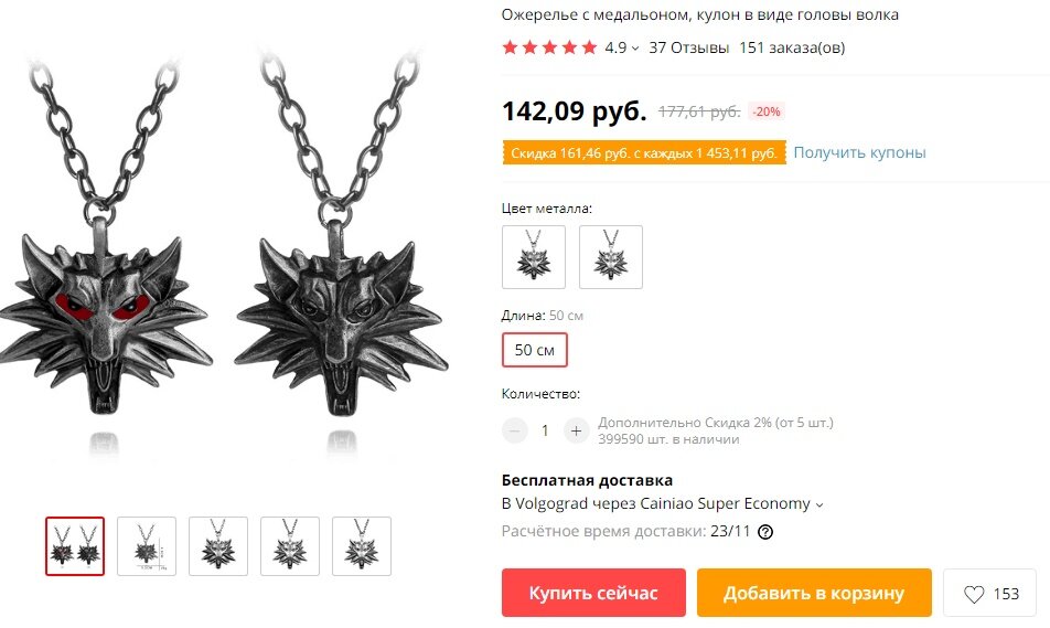 наверное, это самый популярный мерч по игре