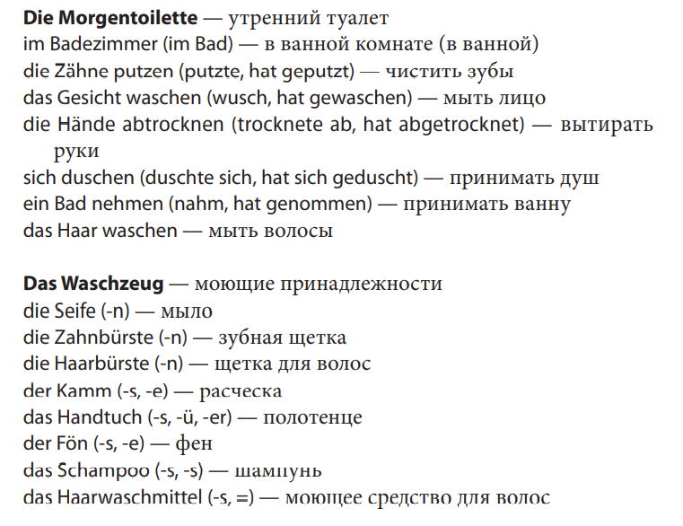 Тексты аудио 8 класс