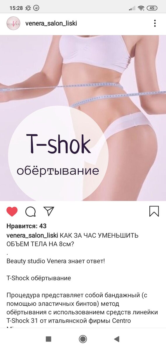 То самое объявление (из Инстаграма салона красоты)