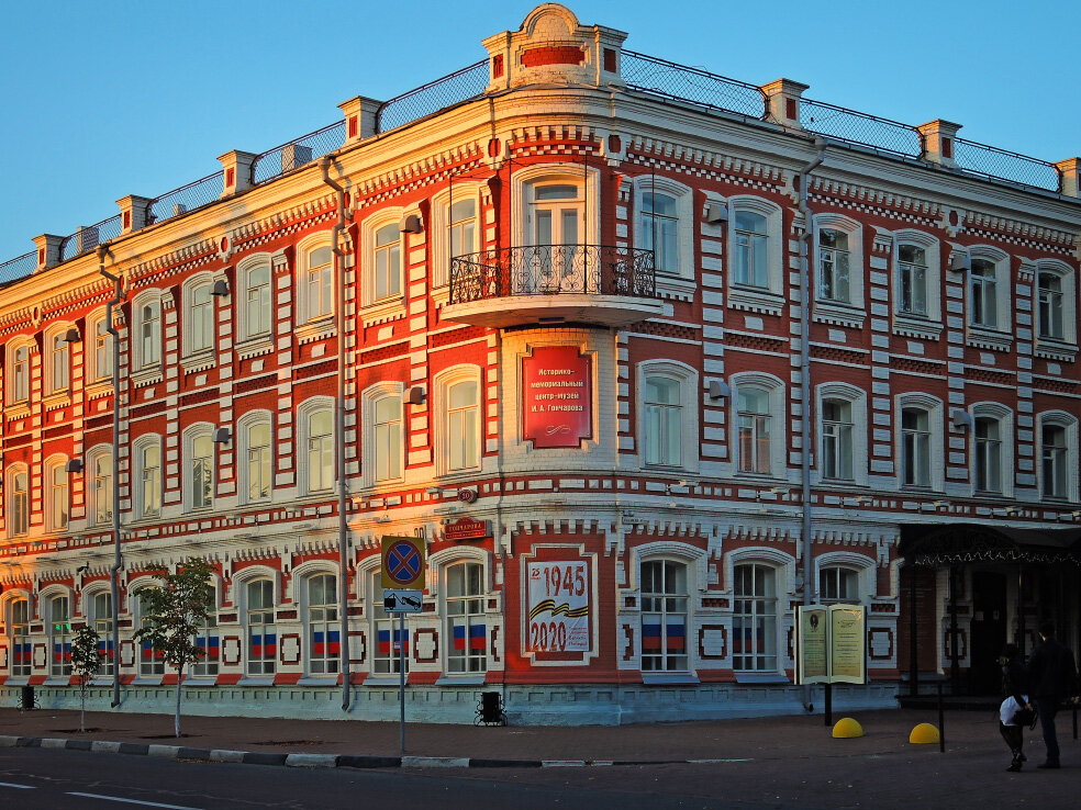 Ульяновск здания города. Дом Гончарова Ульяновск. Музей Гончарова в Ульяновске. Улица Гончарова Ульяновск.