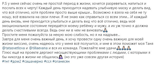 Источник фото: личная страница участника Дом 2
