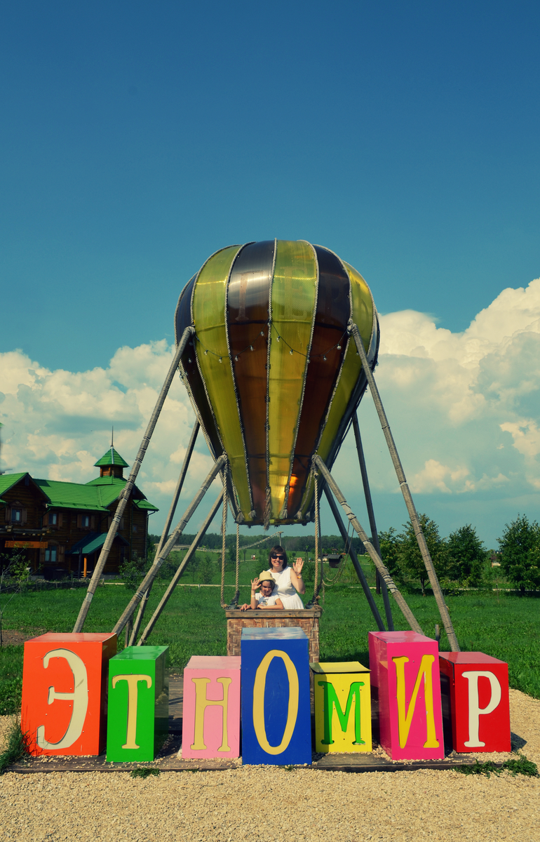 Путешествие начинается... Все фото автора статьи.