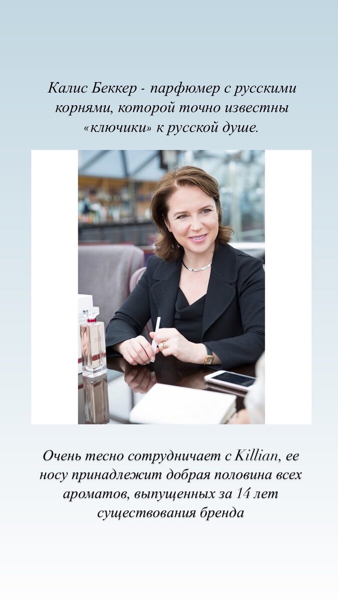 Калис Беккер