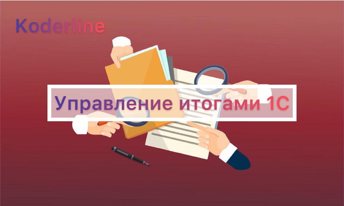 Что станет драйвером максимальной автоматизации и накопления данных в организациях