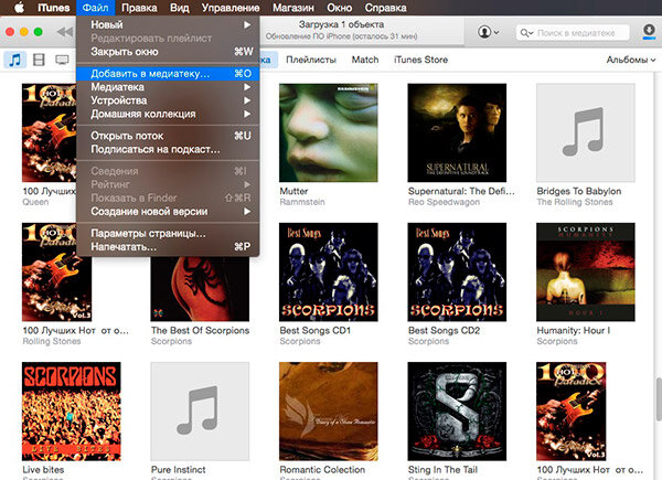 Фото: Добавление медиафайлов в библиотеку iTunes