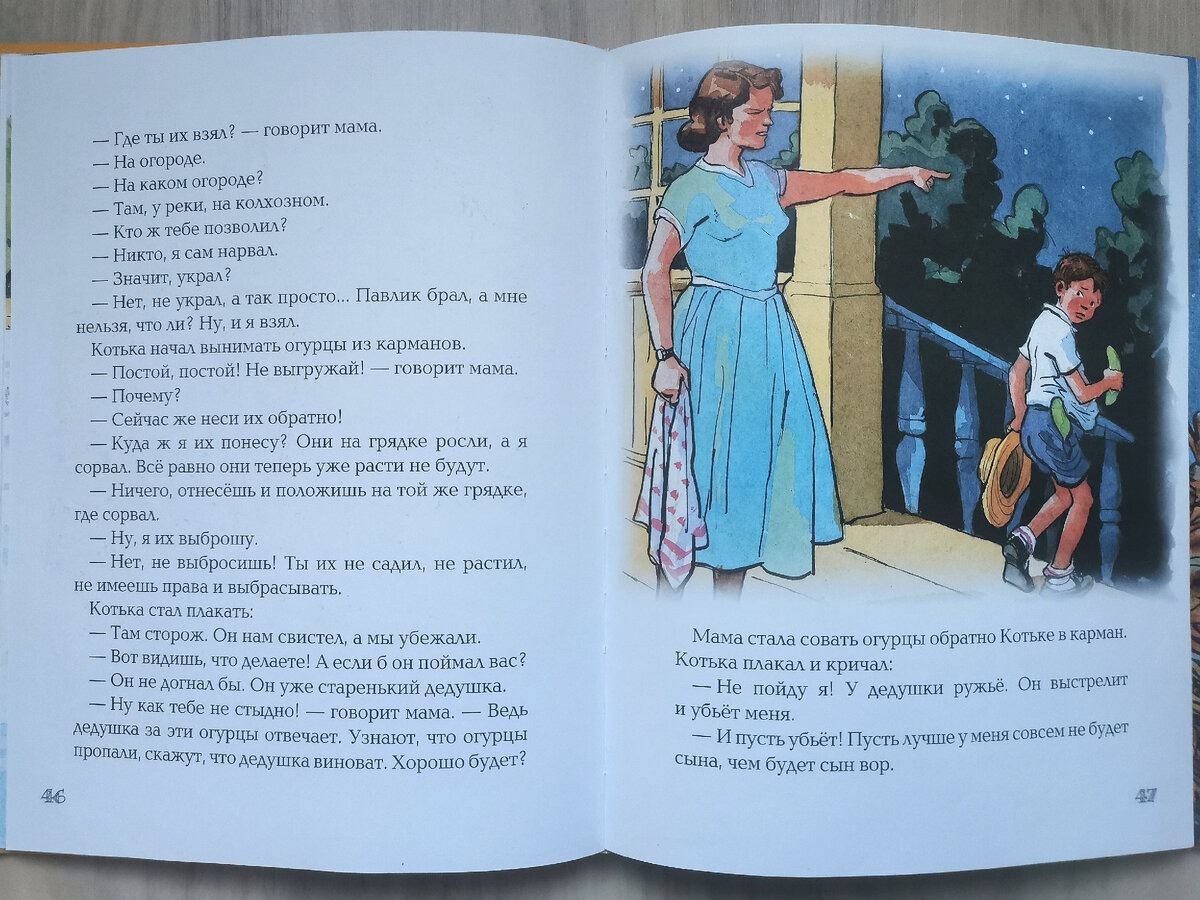 Почему современные дети удивляются, читая рассказы Носова | Mom of five |  Дзен