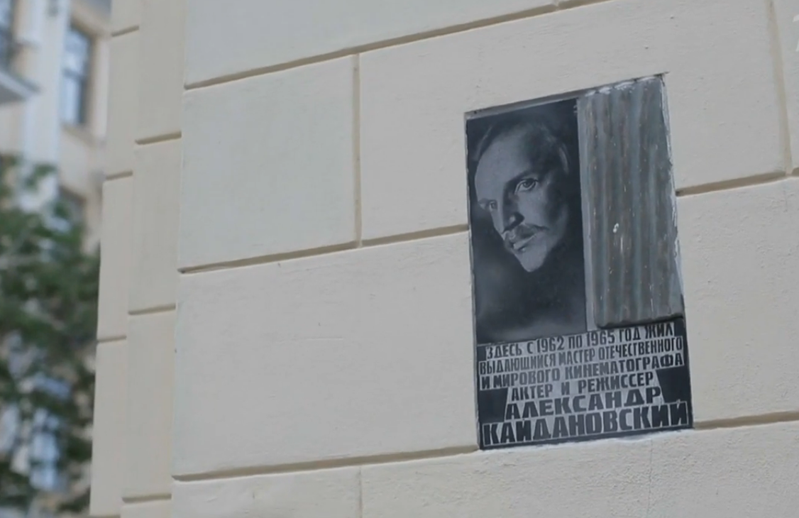 Памятная доска на доме в Ростове-на-Дону. Скрин автора