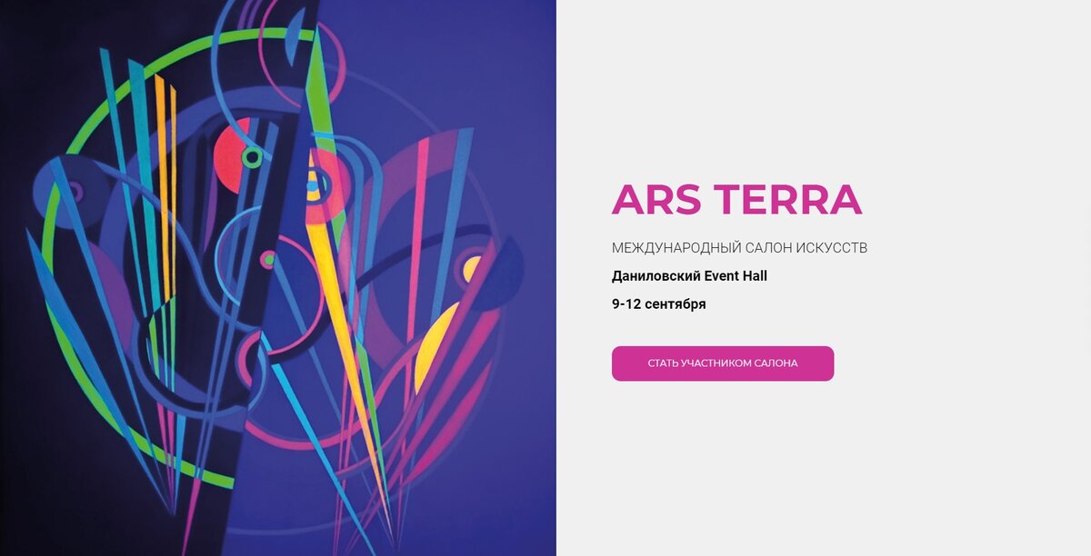 http://arsterra-expo.ru/ 
