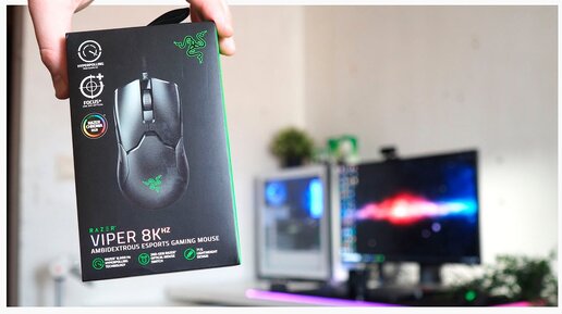 Razer Viper 8KHz - Мышь для киберспорта