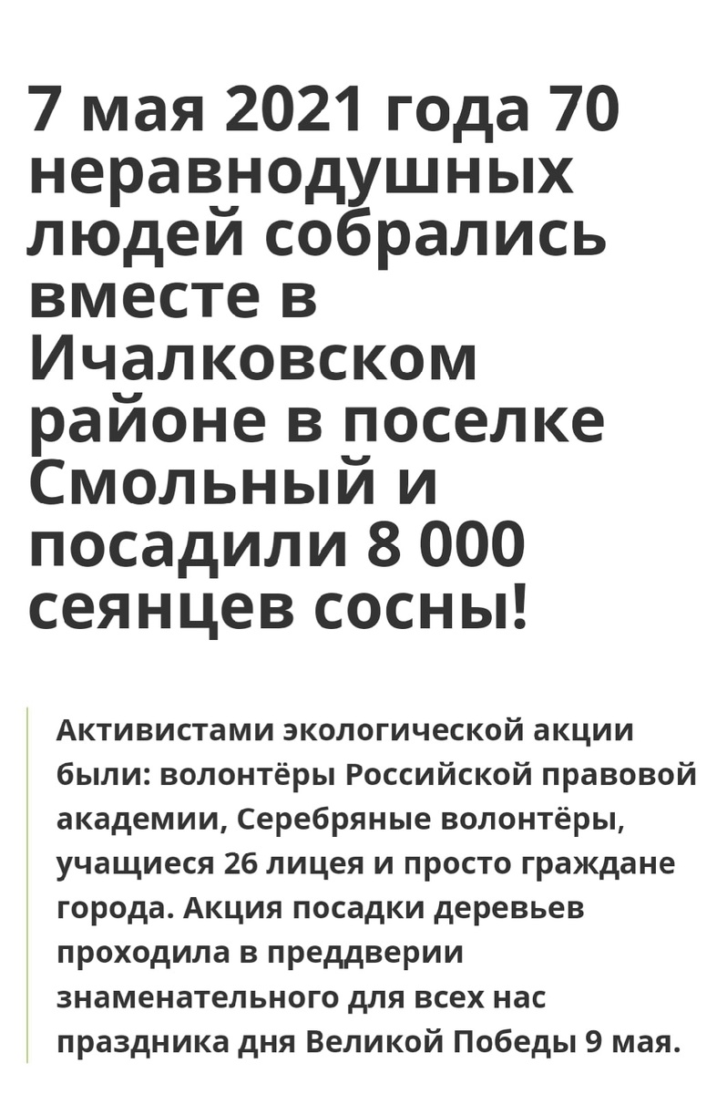 статья, где был также видеоотчет