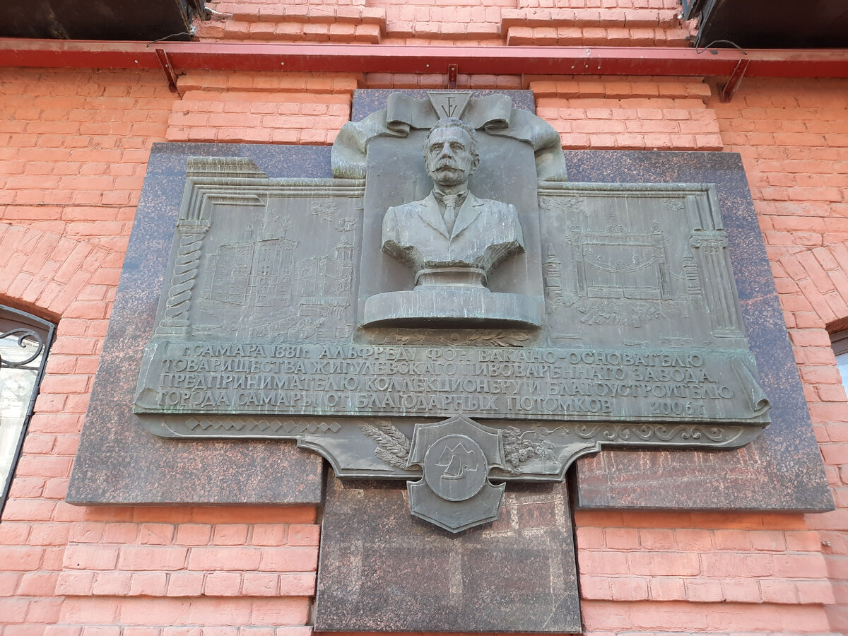 Памятная доска на стенах пивзавода сегодня