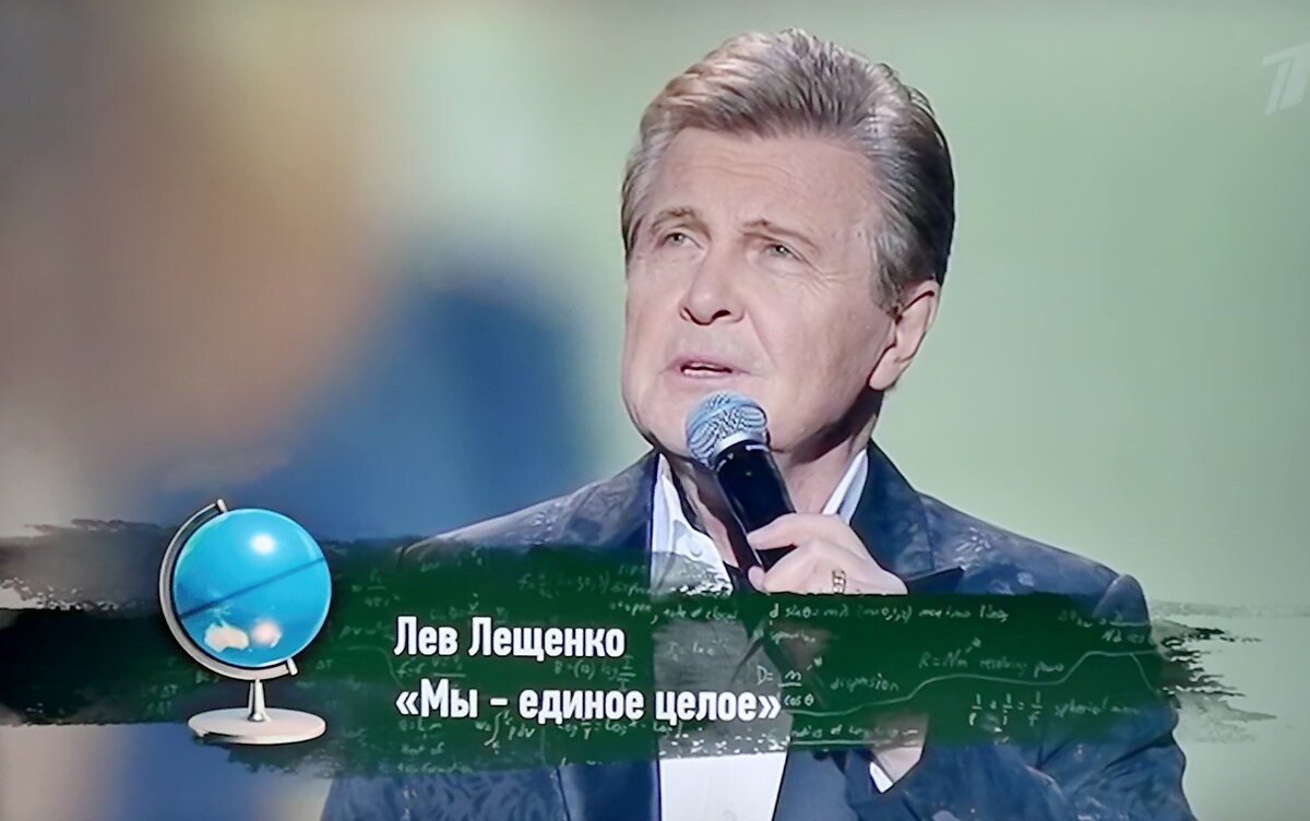 Лев Лещенко