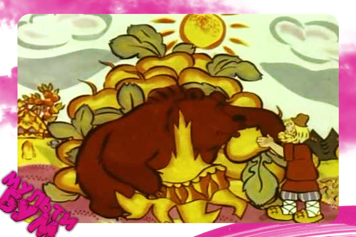 "Вершки и корешки". Источник Google картинки