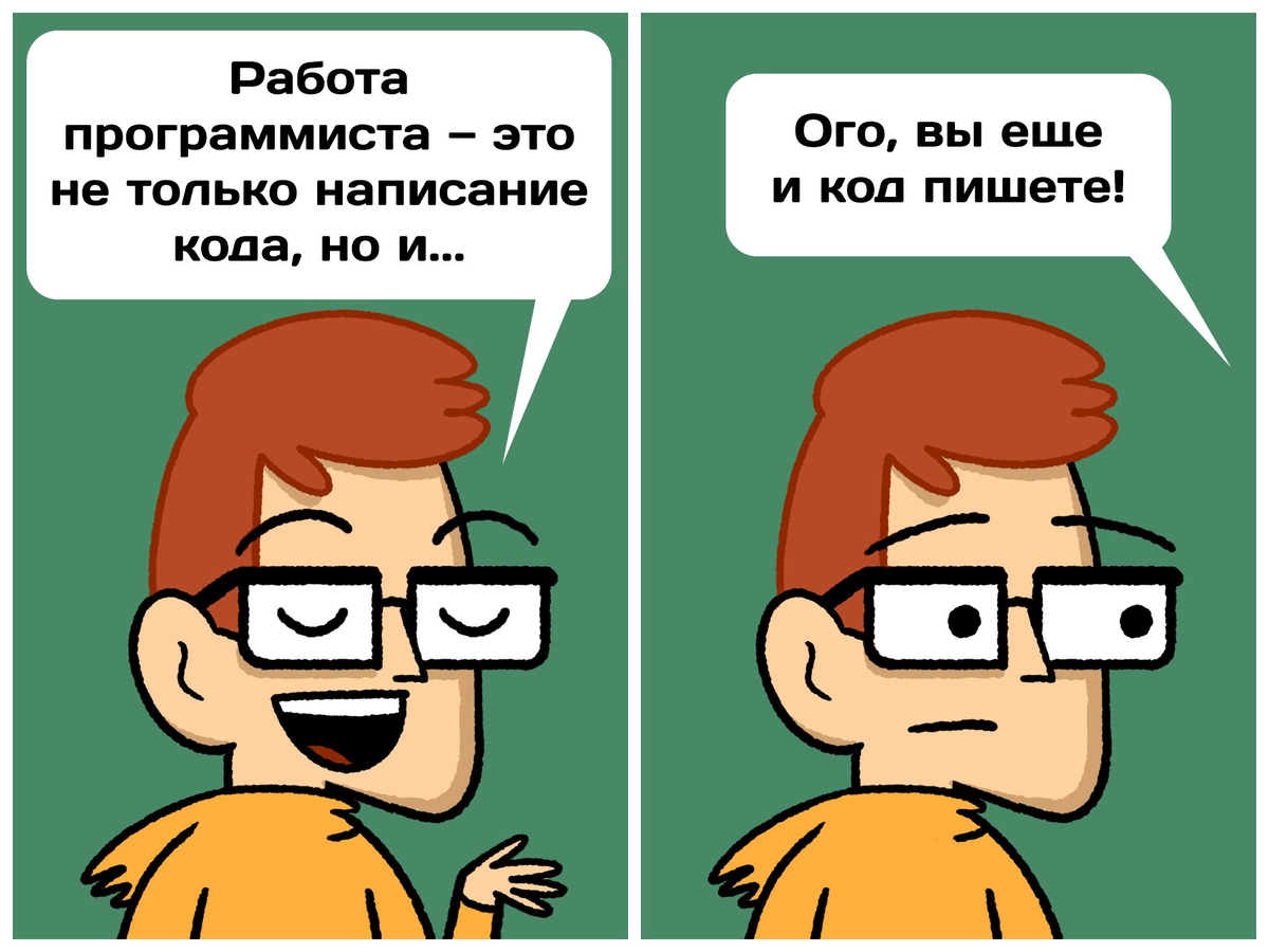 Картинка мем программист