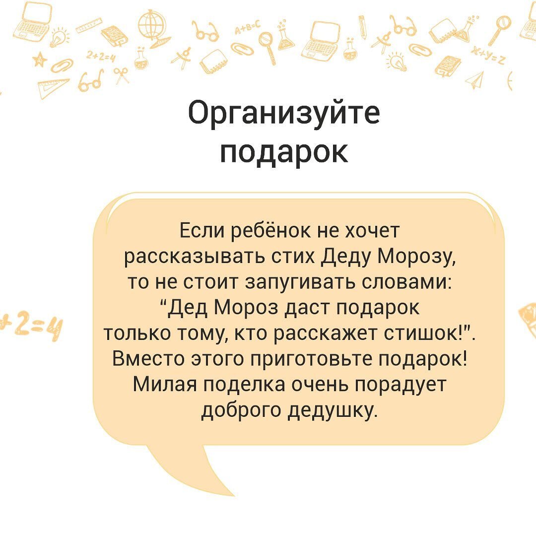 Все любят подарки! Подготовьте новогодний презент ребёнку