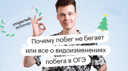 Почему побег не бегает или все о видоизменениях побега в ОГЭ | ОГЭ БИОЛОГИЯ 2022 | СОТКА