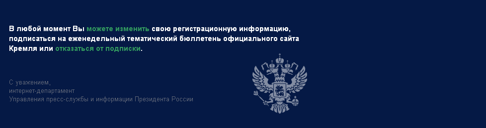 http://kremlin.ru/