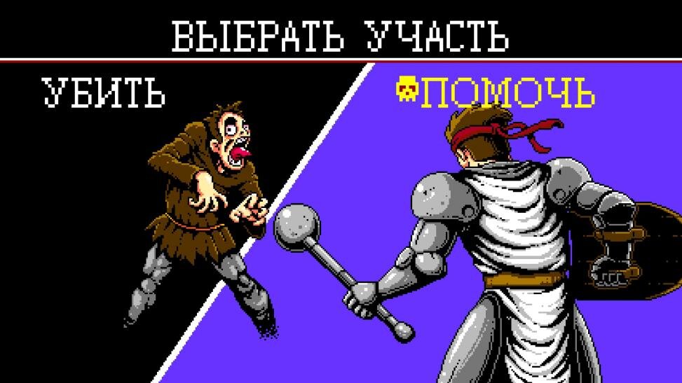  Помогать ли такому? 