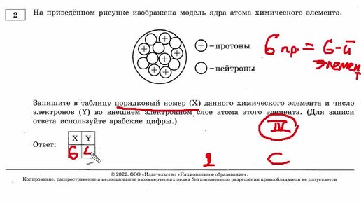 Вариант огэ химия 2024 с ответами. ОГЭ химия 12 задание теория.