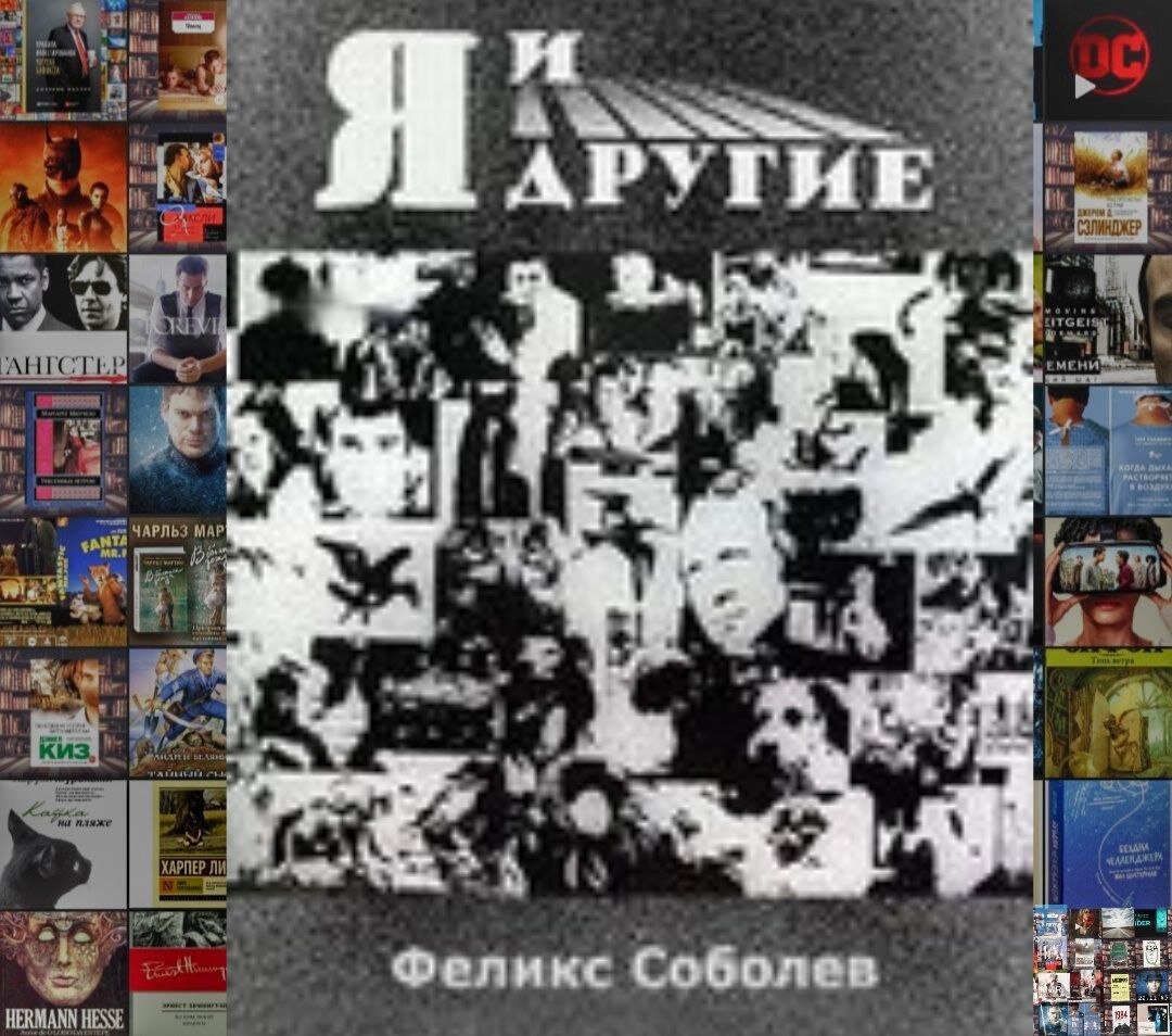 Ученый или убийца. Эксперименты на психике. Я и другие фильм 1971. Я и другие документальный фильм. Эксперимент я и другие.