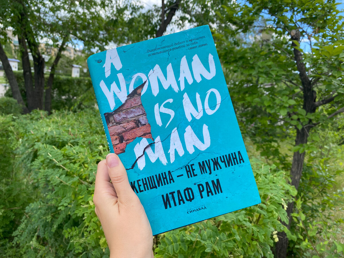 Суперобложка очень яркая. Фото https://zen.yandex.ru/rastem_vmeste