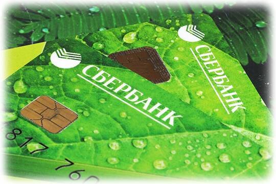    Сбербанк помогает в борьбе с дискредитацией армии