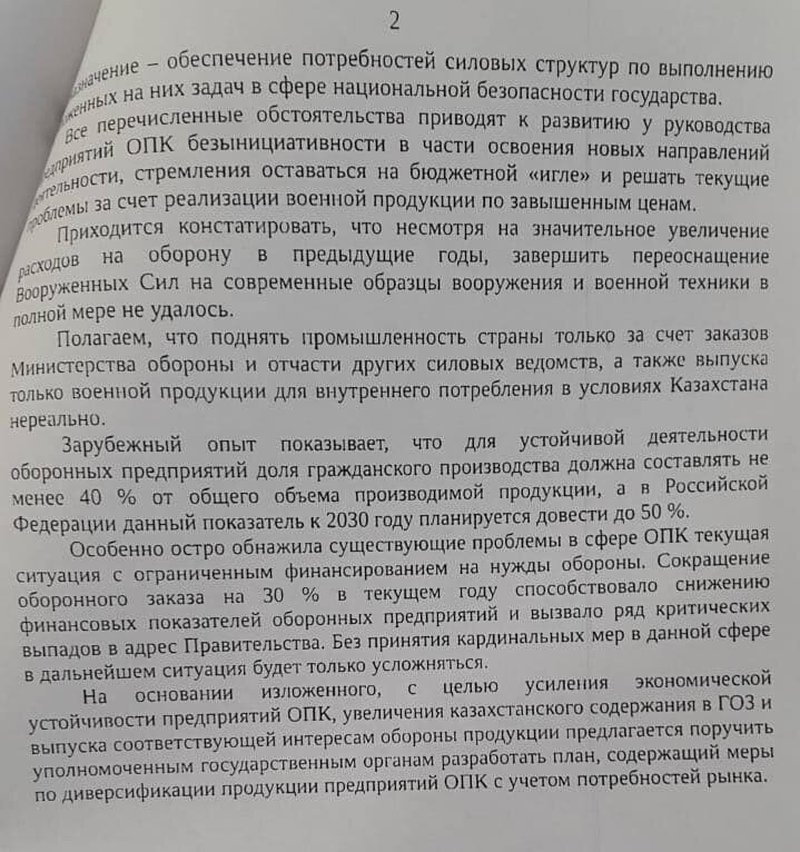 Ð ÐµÑÐ»Ð¸ Ð·Ð°Ð²ÑÑÐ° Ð²Ð¾Ð¹Ð½Ð°? Ð§ÐµÐ¼ Ð¶Ð¸Ð²ÑÑ Ð¾Ð±Ð¾ÑÐ¾Ð½Ð½Ð°Ñ Ð¿ÑÐ¾Ð¼ÑÑÐ»ÐµÐ½Ð½Ð¾ÑÑÑ ÐÐ°Ð·Ð°ÑÑÑÐ°Ð½Ð°. Ð§Ð°ÑÑÑ I