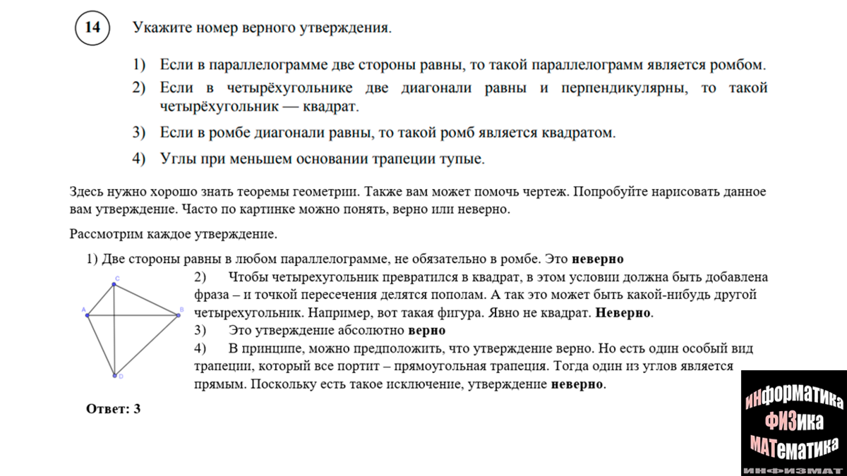 Обществознание 6 класс впр демоверсия с ответами. Разбор демоверсии ВПР.. Критерии оценивания ВПР по географии 8 класс. Демоверсия ВПР углубленная математика 8 класс. Демоверсия ВПР кубик прокатили по столу