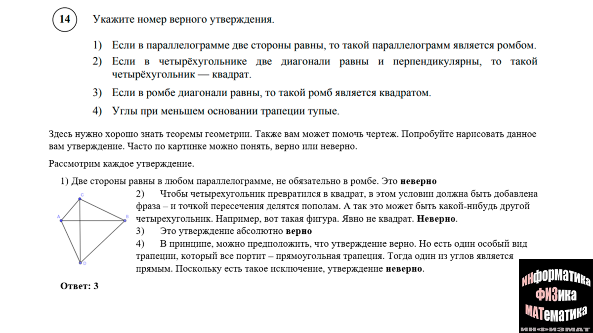 Разбор демоверсии ВПР.. Критерии оценивания ВПР по географии 8 класс. Демоверсия ВПР углубленная математика 8 класс. Демоверсия ВПР кубик прокатили по столу. Демо версия впр 8 класс биология