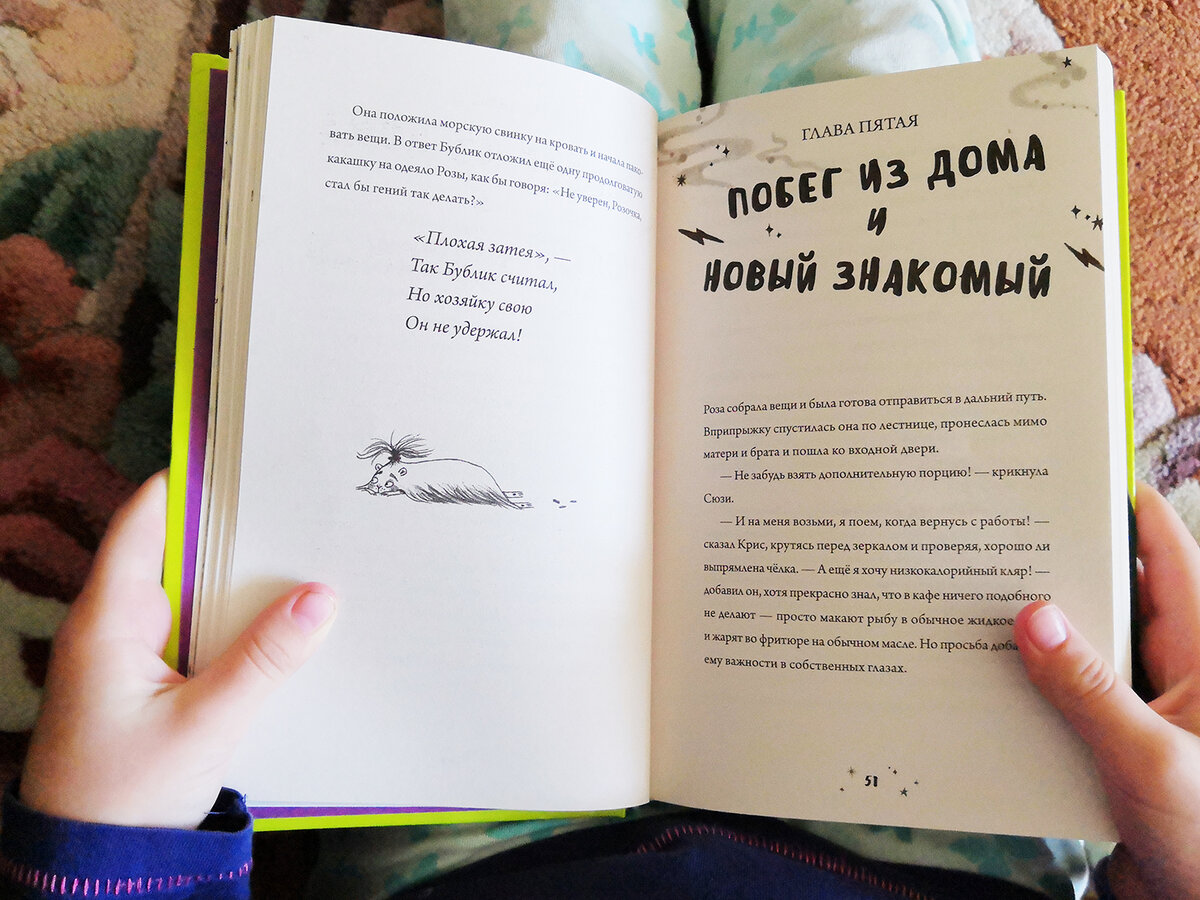 Мы хохотали от души! Или все, что нам нужно, - немного магии! | Блог о  книгах и не только | Дзен