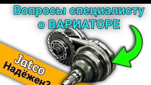 Правда о ВАРИАТОРЕ с АКПП Технология ремонта. | Автосовет Юрича | Дзен